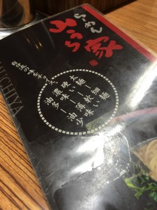 yamauti