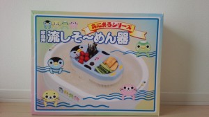 そうめん３
