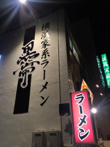 kuroobi
