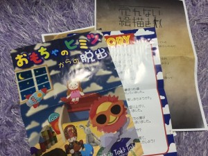 toki2