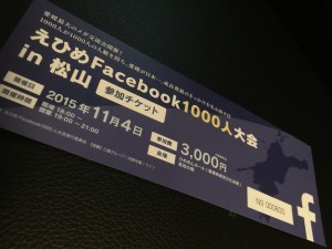 １０００チケ