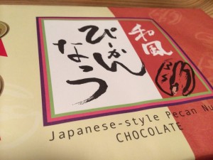 差し入れ伊藤さん