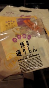 omiyage1