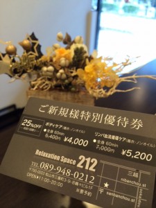 紹介チケ
