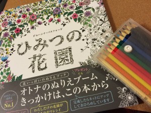 花園２