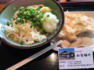 udon1