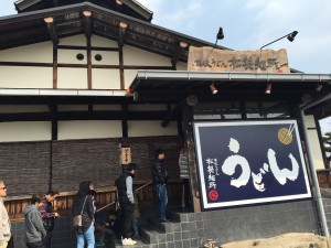 udon2