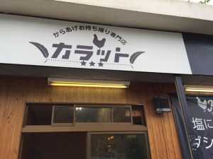 から２