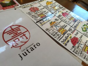 じゅ
