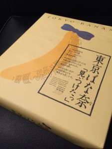 バナナ