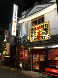 やまや１
