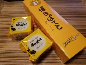 お土産