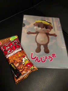 しん